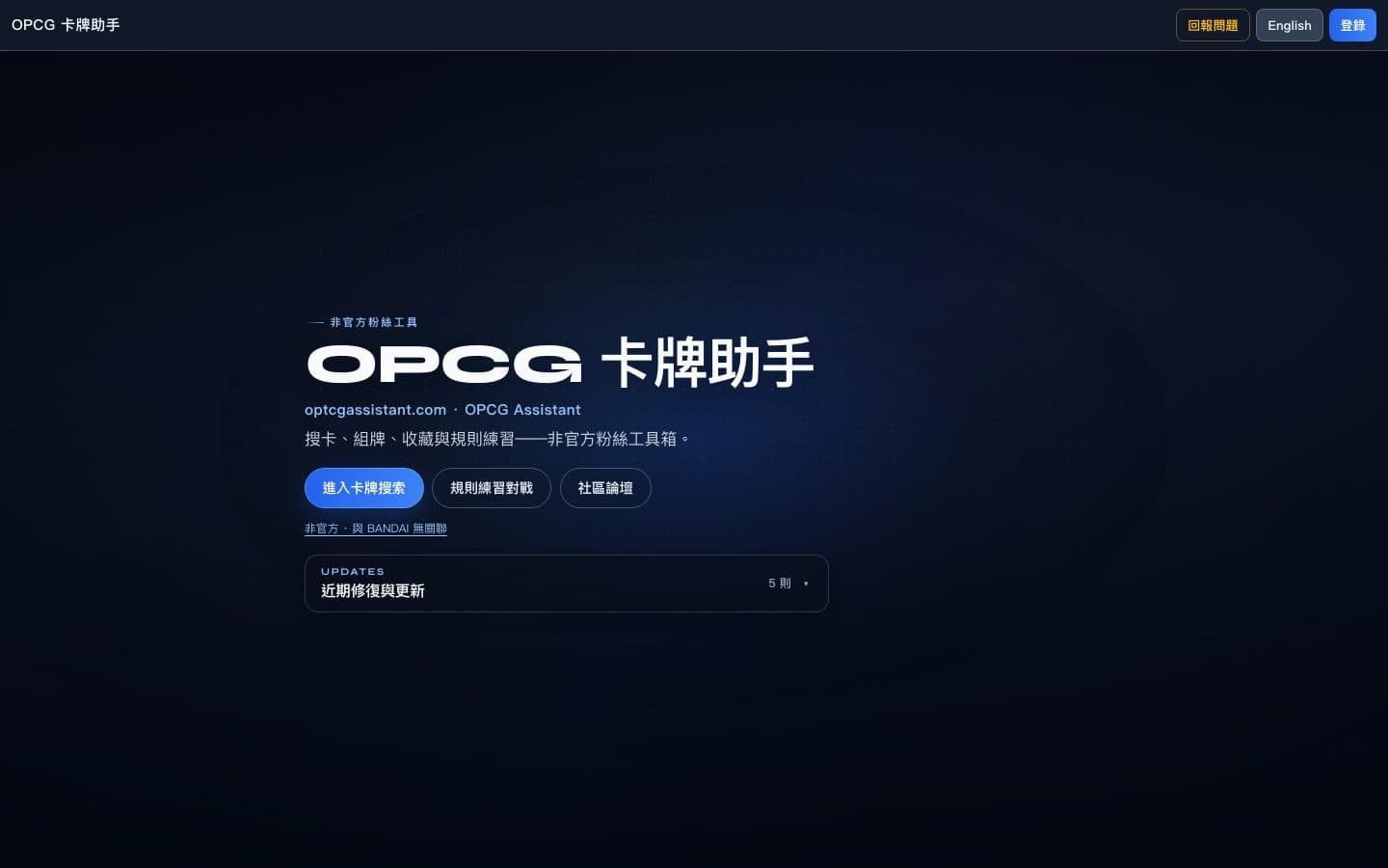 卡牌站 / 对战工具